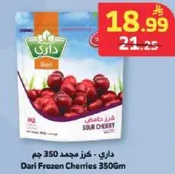 Dari Frozen Cherries 350Gm