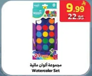 Watercolor Set