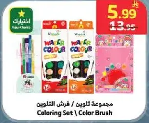 Coloring Set Color Brush