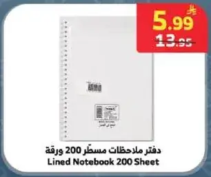 Lined Notebook 200 Sheet