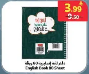 English Book 80 Sheet