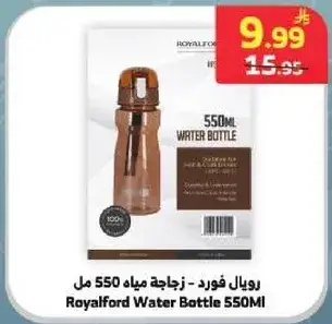 رويال فورد - زجاجه مياه 550 مل