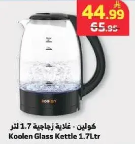 كولين - غلايه زجاجيه 1.7 لتر