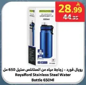Royalford Stainless Steel Water Bottle 650Ml