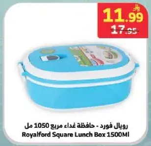 Royalford Square Lunch Box 1500ML