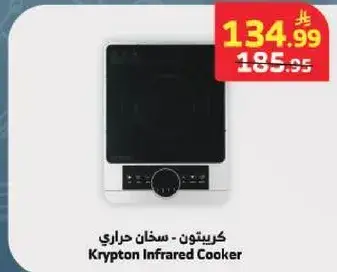 سخان حراري