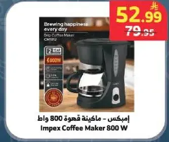 Impex Coffee Maker 800 W