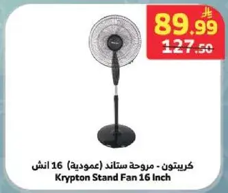Krypton Stand Fan 16 Inch