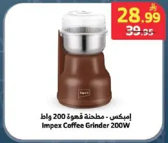 مطحنه قهوه 200 واط