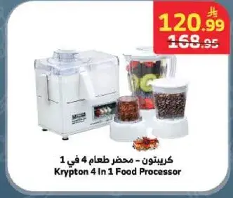 محضر طعام 4 في 1