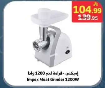 Impex Meat Grinder 1200W