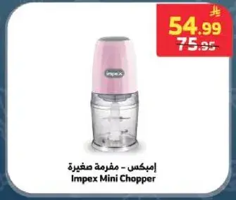 Impex Mini Chopper