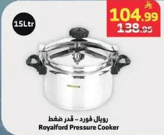 رويال فورد - قدر ضغط 15 لتر