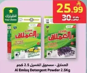 Al Emlaq Detergent Powder 2.5Kg