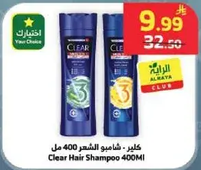 شامبو الشعر - 400 مل