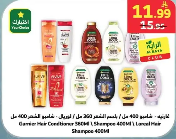 Garnier Hair Conditioner 360ML / Loreal Hair Shampoo 400MI