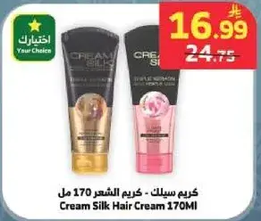 Cream Silk Hair Cream 170Ml