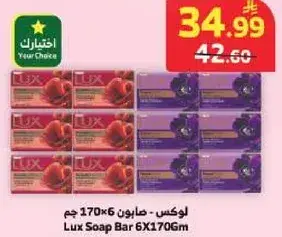 لوكس - صابون 6×170 جرام