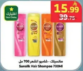Sunsilk Hair Shampoo 700Ml