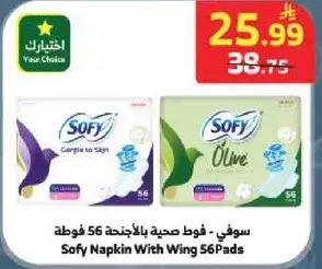 Sofy Napkin With Wing 56 Pads