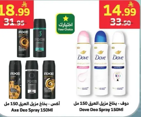 دوف مزيل العرق - 150 مل
