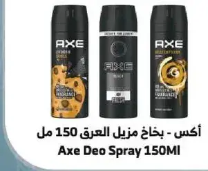 اكس مزيل العرق - 150 مل
