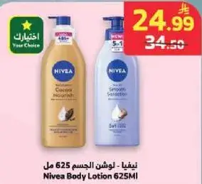 نيڤيا - لوشن الجسم 625 مل