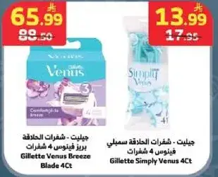 جيليت - شفرات الحلاقه فينوس 4 شفرات