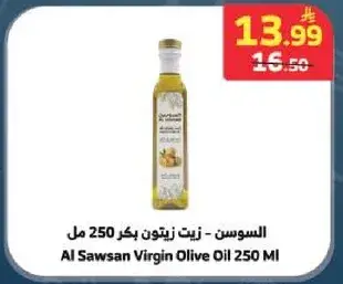 Al Sawsan Virgin Olive Oil 250 ML