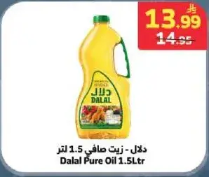 Dalal Pure Oil 1.5Ltr