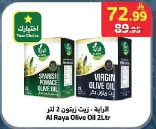 Al Raya Olive Oil 2L