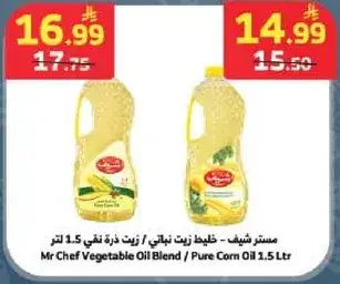 Mr Chef Vegetable Oil Blend / Pure Corn Oil 1.5L