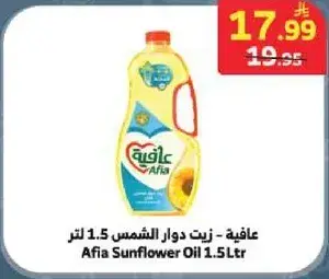 Afia Sunflower Oil 1.5L