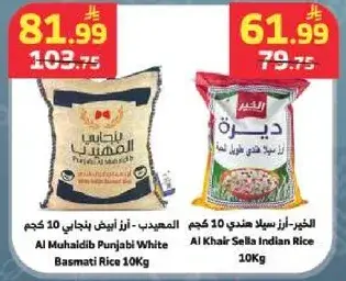 Al Muhaidib Punjabi White Basmati Rice 10Kg