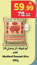 Abukhrof Basmati Rice 10Kg
