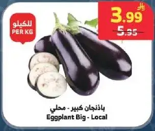 Eggplant Big - Local