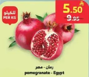رمان - مصر