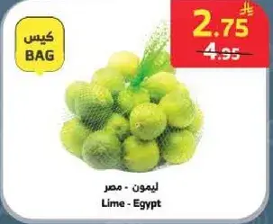 ليمون - مصر