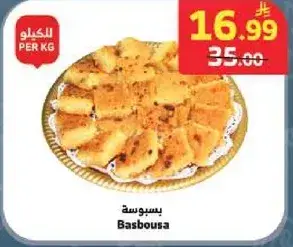 بسبوسه