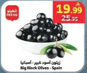 Big Black Olives - Spain