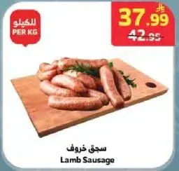 Lamb Sausage