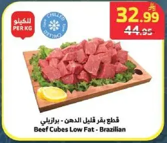 Beef Cubes Low Fat - Brazilian