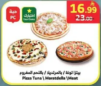 بيتزا تونه / بالمورتديلا / باللحم المفروم