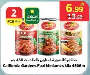 California Gardens Foul Medames Mix 450Gm