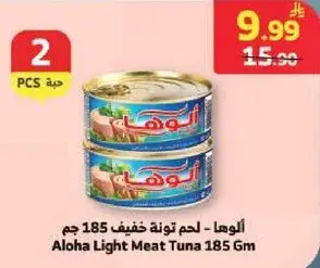 الوها - لحم تونه خفيف 185 جم