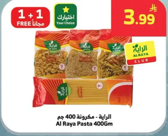 مكرونه 400 جم