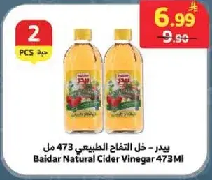 Baidar Natural Cider Vinegar 473 ml