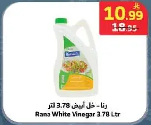 خل ابيض 3.78 لتر