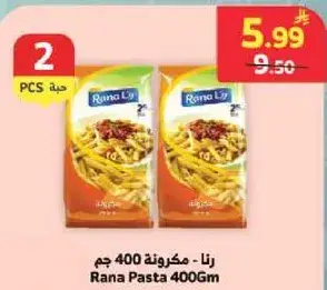 مكرونه 400 جم