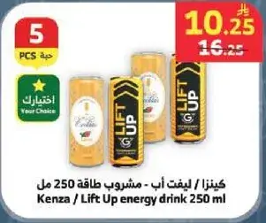 Kenza Lift Up Energy Drink 250ML